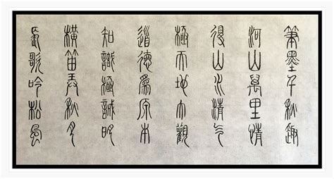 Chinese Seal Script Tattoos