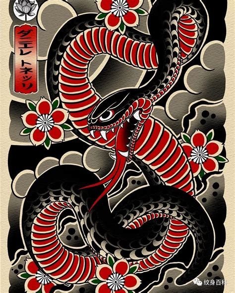 Japanese Snake Tattoo