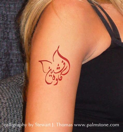 Tattoo Designs Arabic Persian Farsi Urdu Dari Calligraphyarabic