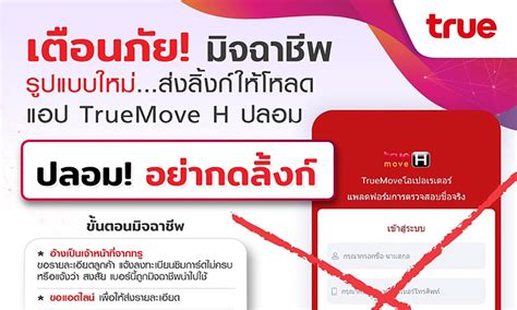 TrueMove Hookup Guide: Unlock Your Network Potential Today