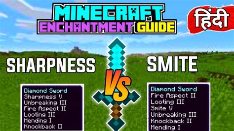 Whats Smite Minecraft